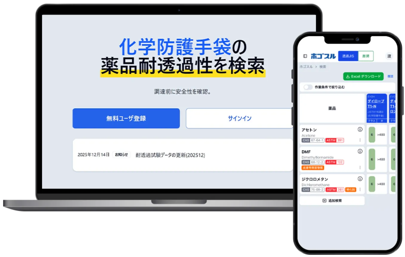 アプリ『ホゴスル』のイメージ